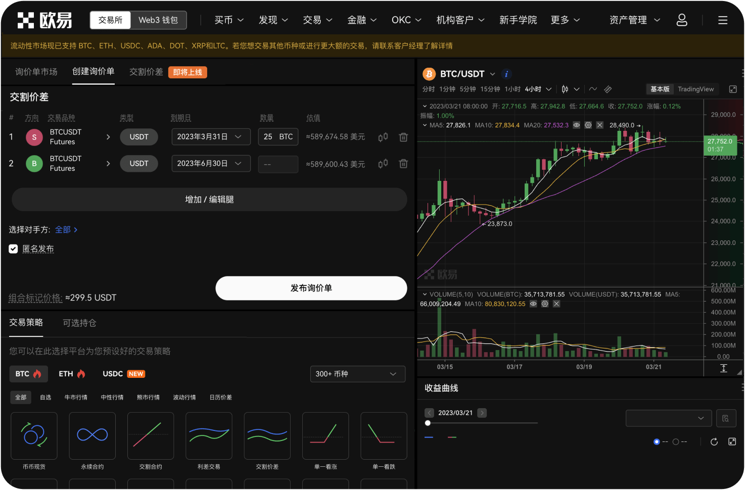 火币APP的“资金密码”和“登录密码”有什么区别